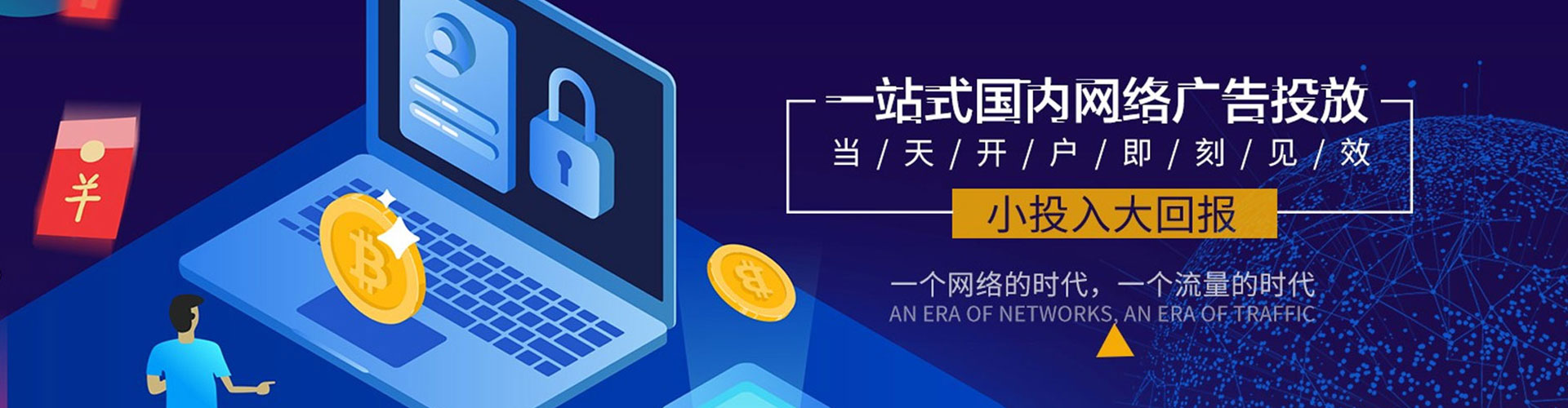 浦北百度sem
